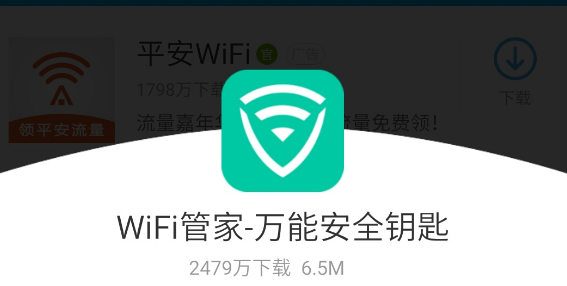 腾讯WiFi管家怎么自动开启安全防护 腾讯WiFi管家设置自动开启安全防护教程一览