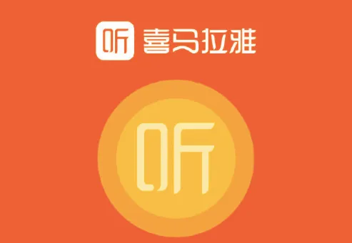 喜马拉雅fm在哪更改密码 喜马拉雅广播修改密码流程一览