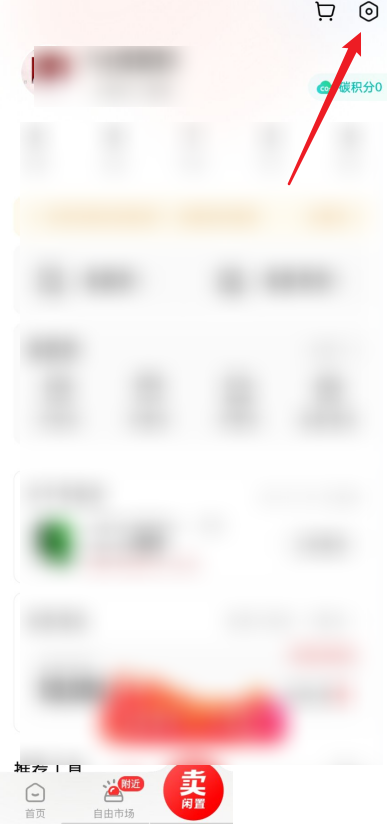 转转安全中心在哪里 转转查看安全中心步骤分享