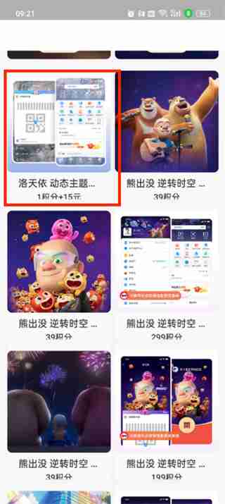 支付宝洛天依皮肤怎么领取 支付宝洛天依动态主题获取方法一览