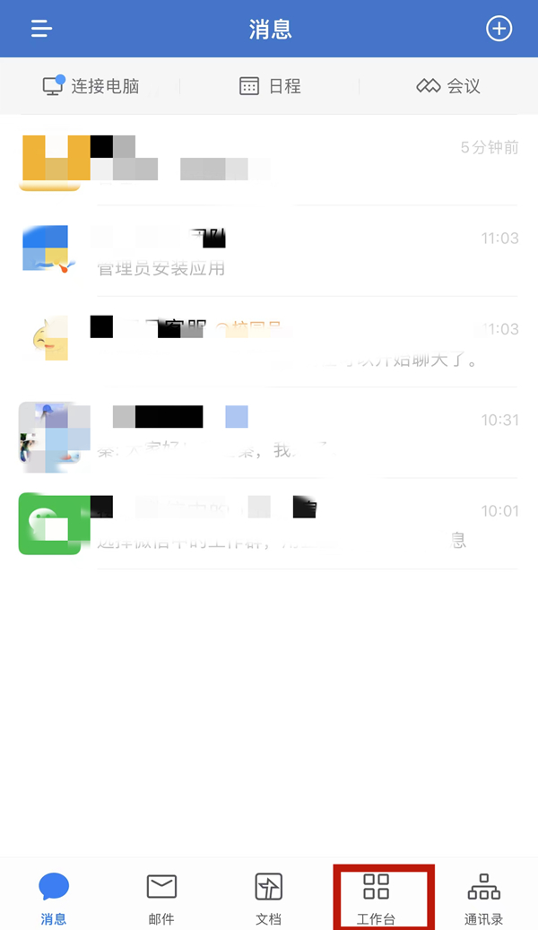 企业微信怎么查看团队考勤记录 企业微信查看员工考勤情况步骤分享