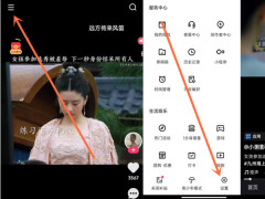 快手在哪关闭水印 快手关闭水印方法一览