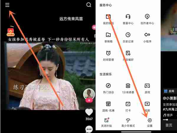 快手在哪关闭水印 快手关闭水印方法一览