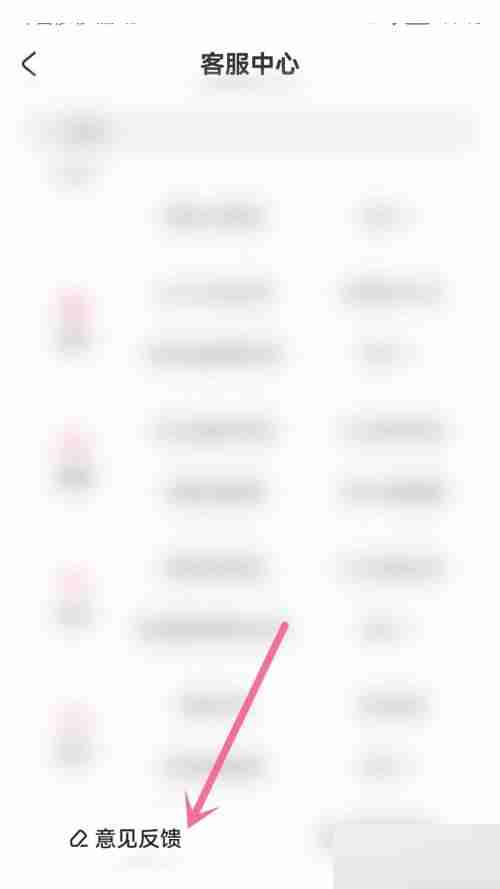 AcFun意见反馈在哪提交 AcFun提交意见反馈方法一览