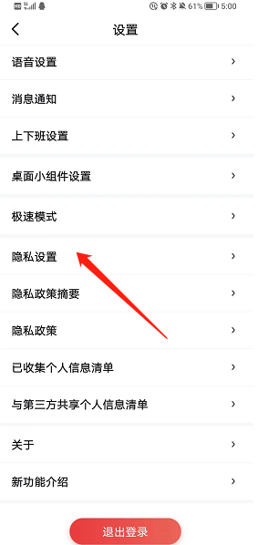 百度地图如何关闭城市记录 百度地图关闭城市记录方法一览