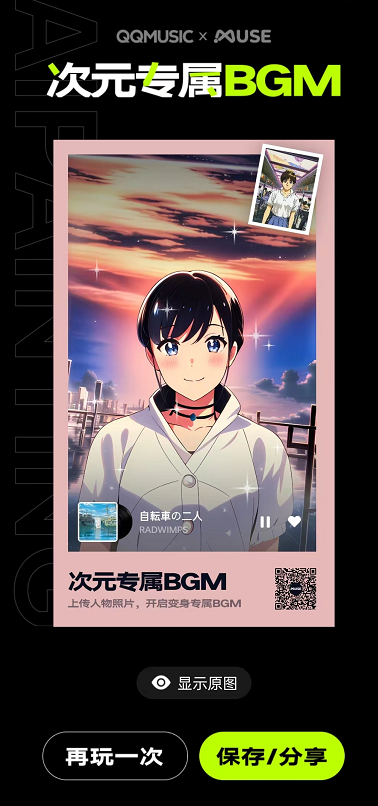 QQ音乐AI绘画在哪 QQ音乐AI绘画步骤分享