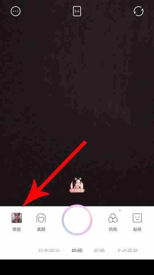 一甜相机怎么用画笔涂鸦 一甜相机使用涂鸦笔步骤介绍