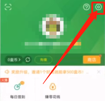 4399游戏盒在哪修改密码 4399游戏盒修改密码教程一览