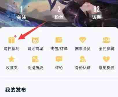 坦克营地如何签到 坦克营地签到步骤分享