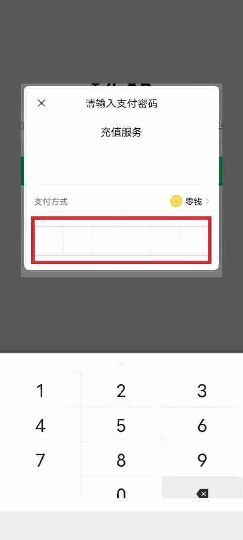 QQ音乐如何更换支付方式 QQ音乐选择其他支付方式教程介绍