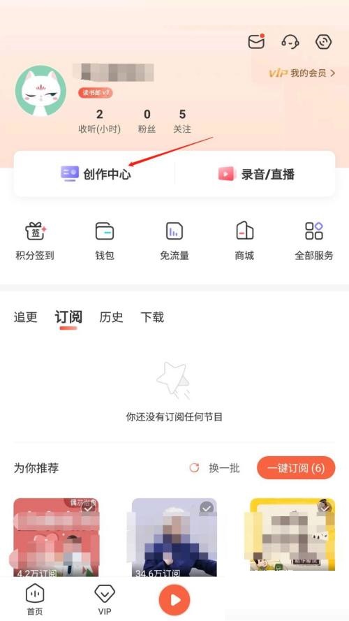 喜马拉雅怎么认证岗位 喜马拉雅申请岗位认证方法介绍