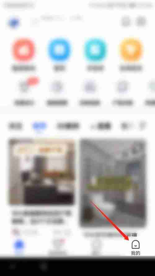 住小帮如何清除缓存 住小帮清除缓存方法介绍