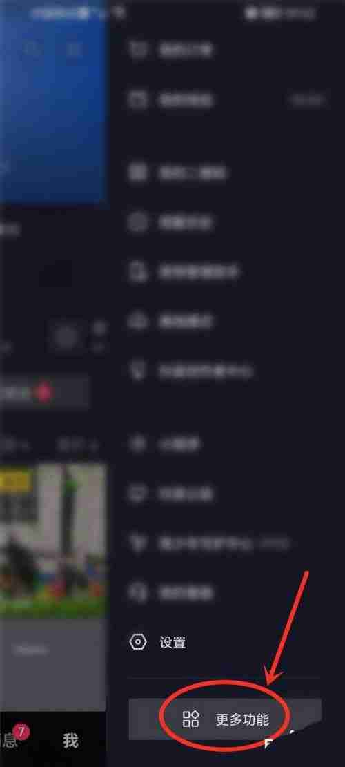 抖音放映厅怎么免费看电影 抖音放映厅看免费电影方法介绍 - php中文网