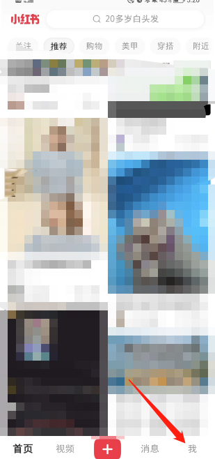 小红书主页背景图在哪设置 小红书主页背景图查看设置一览