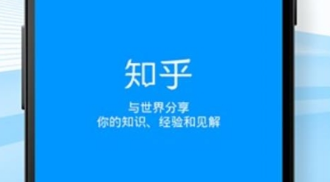 知乎怎么关私信 知乎关闭私信方法介绍