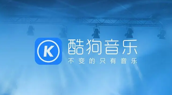 酷狗音乐如何看访客 酷狗音乐APP查看主页访客方法一览