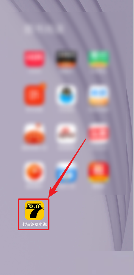 七猫免费小说阅读历史在哪看 七猫免费小说阅读历史查看步骤分享