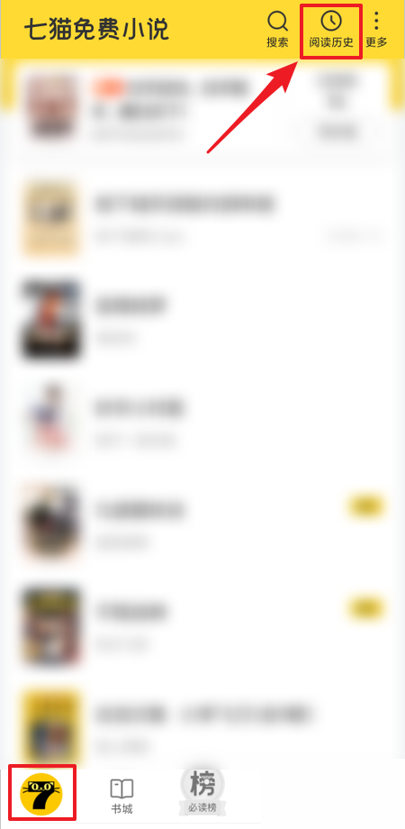 七猫免费小说阅读历史在哪看 七猫免费小说阅读历史查看步骤分享