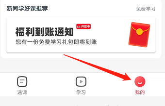 高途课堂分享截图在哪上传 高途课堂分享截图录入教程介绍