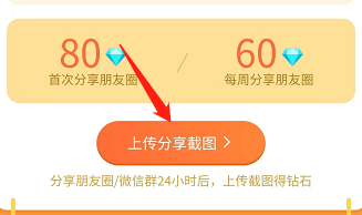 高途课堂分享截图在哪上传 高途课堂分享截图录入教程介绍