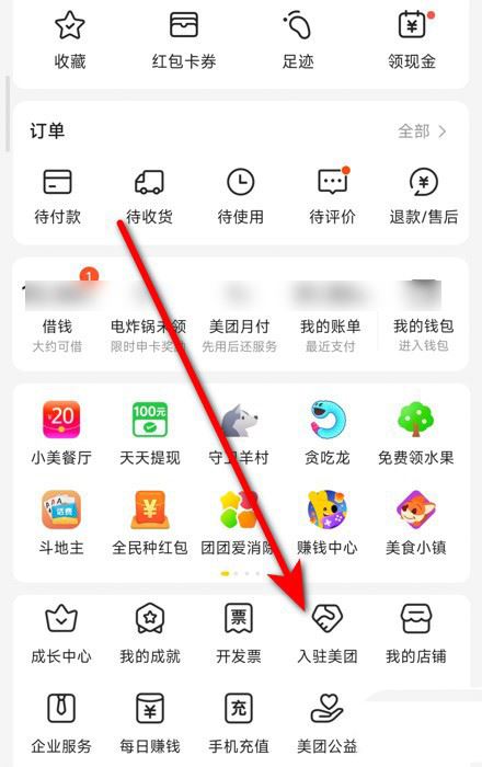 美团怎么成为站长 美团应聘站长方法分享