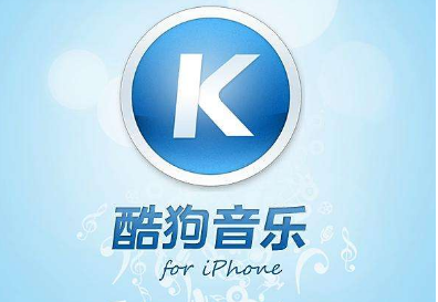 酷狗音乐怎么自定义问候音 酷狗音乐自定义问候音方法分享