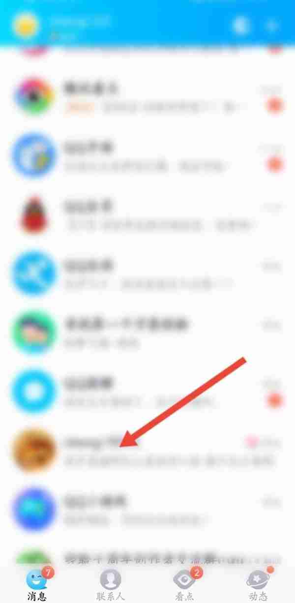 qq怎么拍翻转视频 qq拍摄镜像视频步骤分享