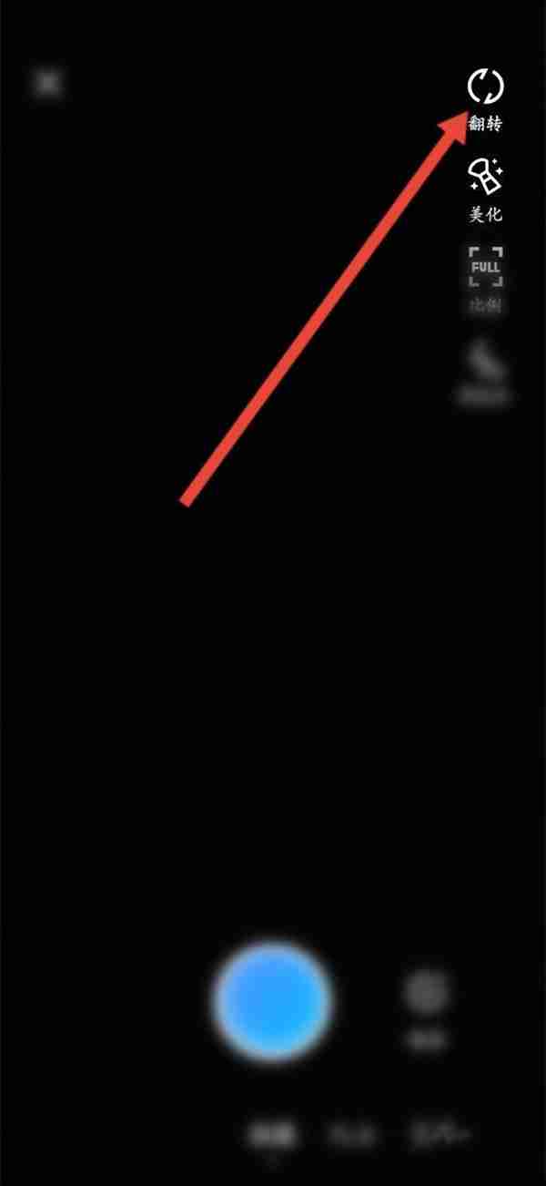 qq怎么拍翻转视频 qq拍摄镜像视频步骤分享