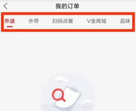 必胜客怎么查看历史订单 必胜客查看历史订单教程一览