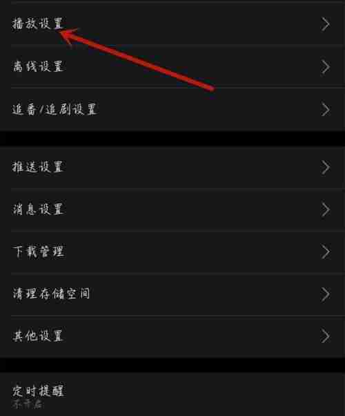 moo音乐锁定保护怎么打开 moo音乐APP设置锁定保护方法介绍