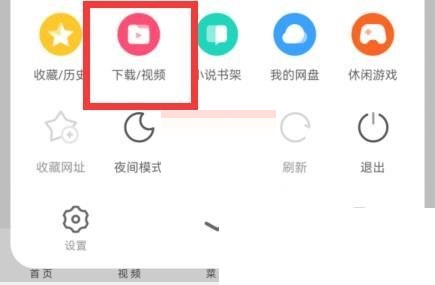 uc浏览器隐私空间如何进入 uc浏览器隐私空间进入方法介绍