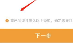 糖豆广场舞账号怎么注销 糖豆广场舞账号注销方法介绍