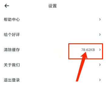 时光序怎么清理缓存数据 时光序APP清除缓存方法分享