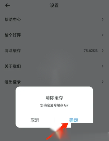 时光序怎么清理缓存数据 时光序APP清除缓存方法分享