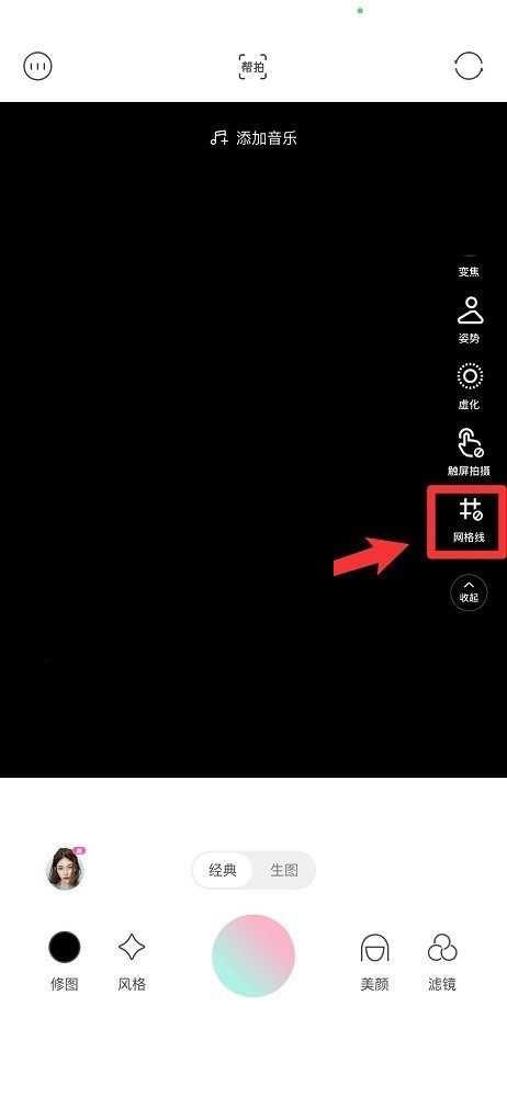 轻颜相机网格线如何开启 轻颜相机使用网格线方法教程一览