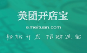 美团开店宝语音通知如何关闭 美团开店宝语音通知关闭方法教程