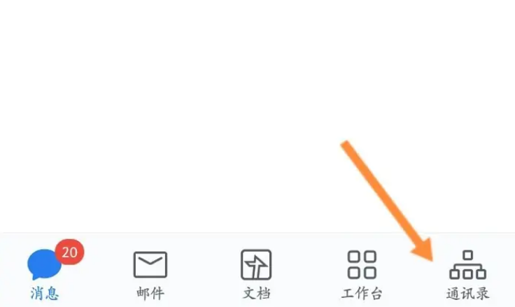 企业微信怎么修改群昵称 企业微信修改群内名称教程介绍