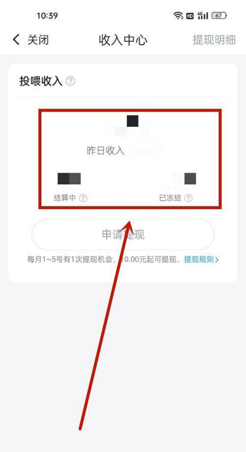 最右创作收入在哪看 最右查看创作收入方法分享