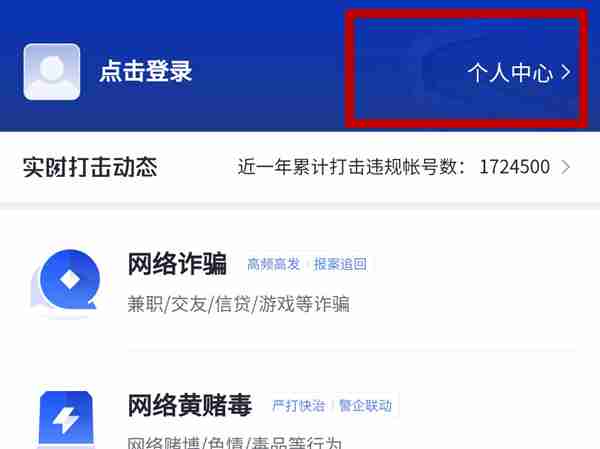 微信投诉进度在哪看 微信投诉进度查询方法介绍