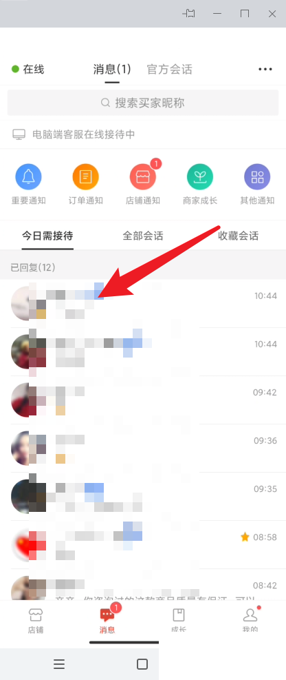 拼多多商家版怎么设置客服机器人 拼多多商家版开启机器人自动回复方法一览