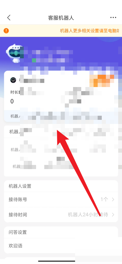 拼多多商家版怎么设置客服机器人 拼多多商家版开启机器人自动回复方法一览