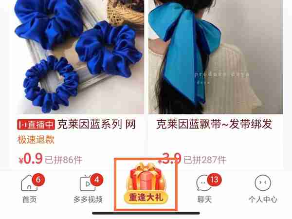 拼多多在哪摇一摇 拼多多摇一摇入口分享