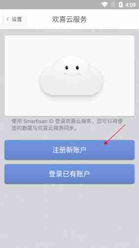 锤子便签如何恢复同步内容 锤子便签恢复同步内容方法一览