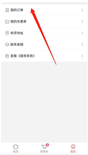 米游社在哪里查看个人订单 米游社查找个人订单方法一览