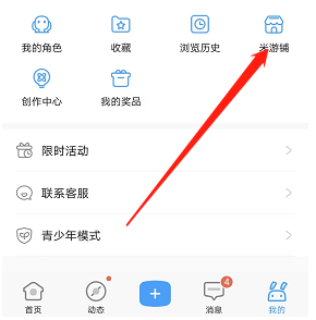 米游社在哪里查看个人订单 米游社查找个人订单方法一览