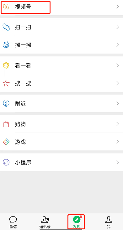 微信视频号直播怎么设置彩排模式 微信视频号直播开启彩排模式教程一览