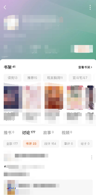 番茄小说在哪查看书评 番茄小说书评位置分享