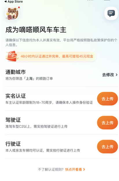 嘀嗒出行怎么切换至乘客 嘀嗒出行改为乘客方法分享