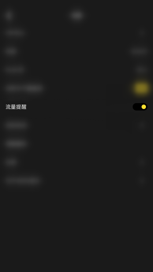 moo音乐怎么关闭流量提醒 moo音乐关闭流量提醒教程介绍