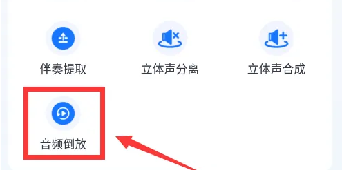 布谷鸟配音在哪设置循环播放 布谷鸟配音设置循环播放步骤分享